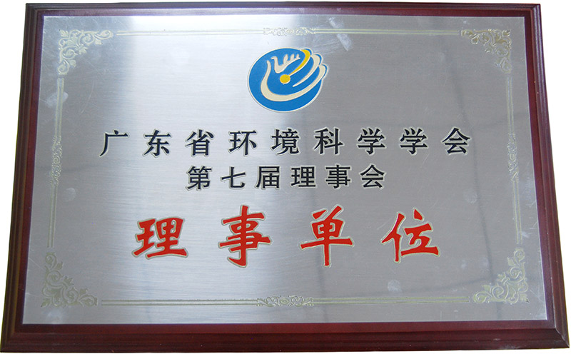 Council Member of Guangdong Society of Environmental Sciences